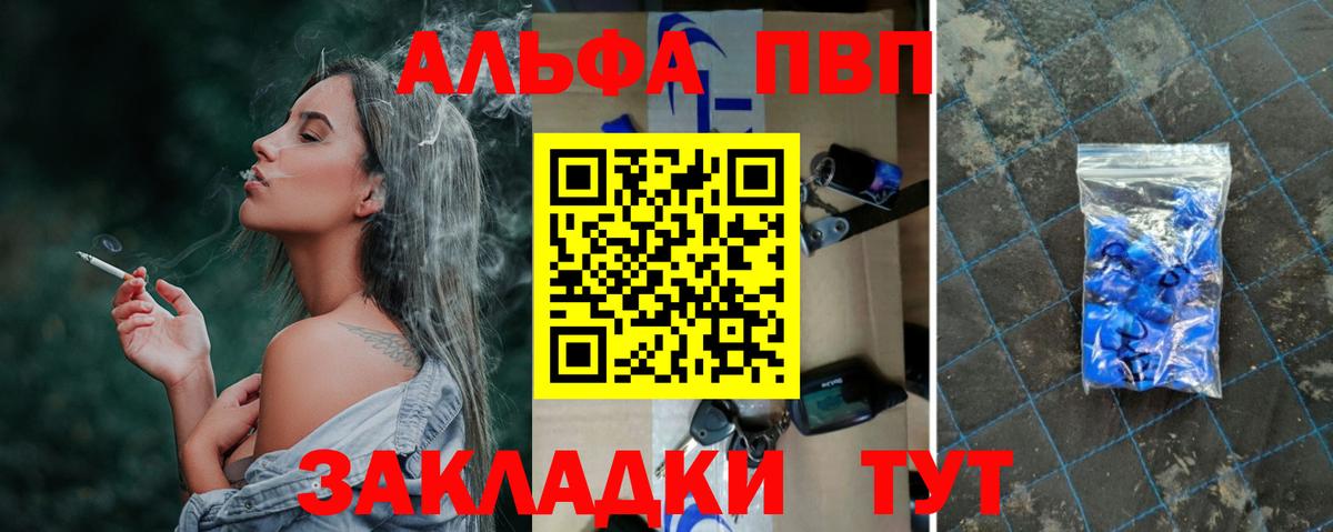 Alpha PVP VHQ Тара