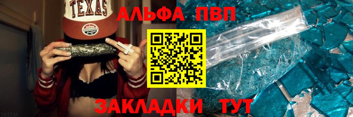 Тара  Альфа ПВП СК КРИС  наркошоп  A PVP крисы CK  Alpha-PVP кристаллы  Вход с VPN  APVP 