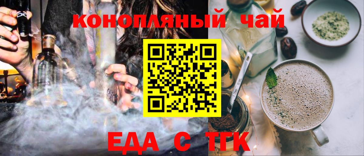Canna-Cookies конопля  Вход с VPN  Тара 