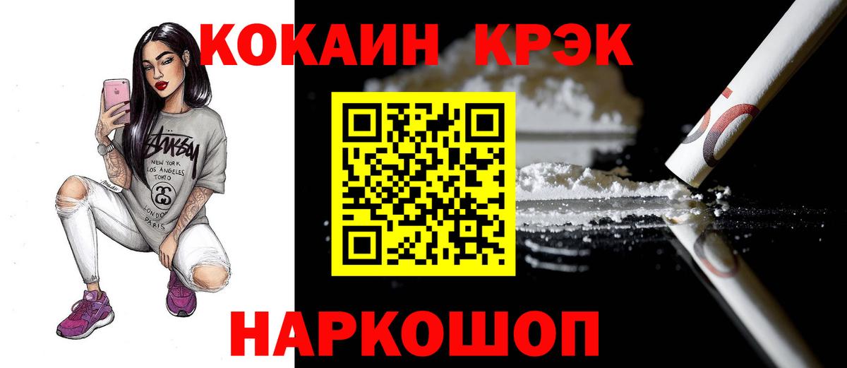 Cocaine Fish Scale  COCAIN 99%  Вход с VPN  КОКАИН  Тара 