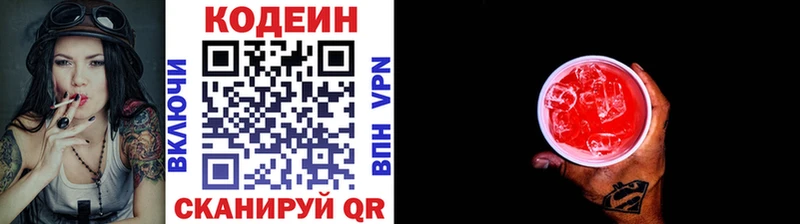 Кодеиновый сироп Lean напиток Lean (лин)  Тара 