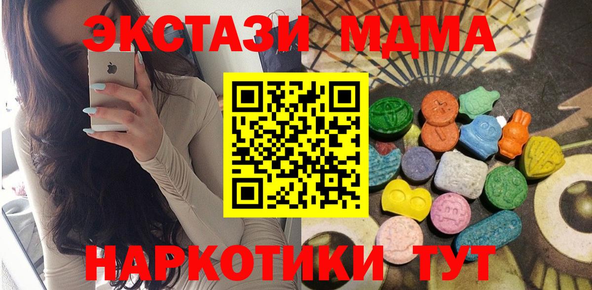 Экстази 280 MDMA Тара