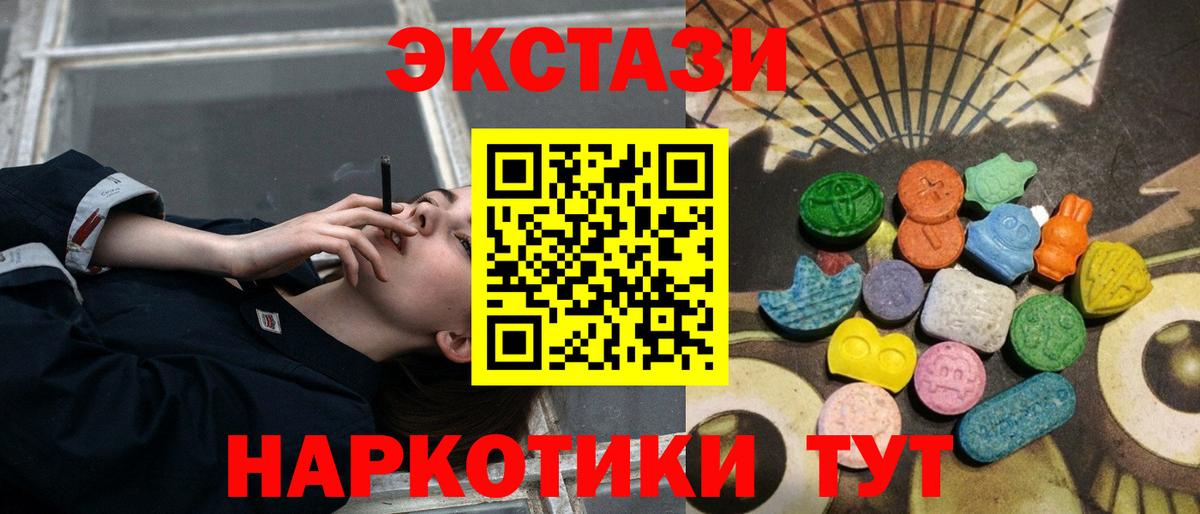 Экстази бентли  Экстази таблы  Ecstasy  Вход с VPN  Тара 