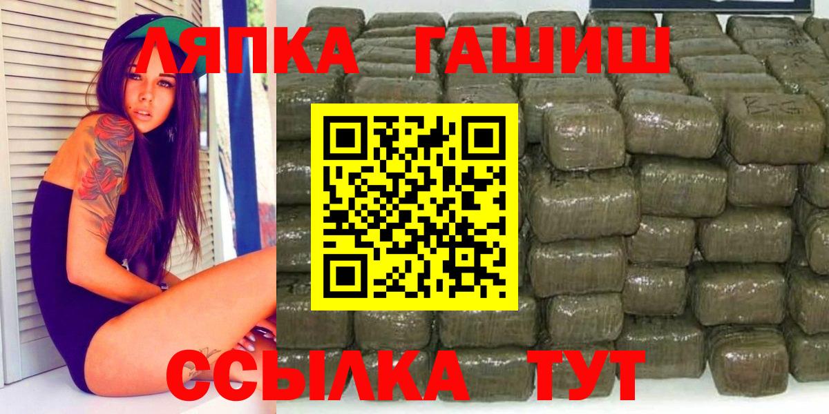 Гашиш hashish  Вход с VPN  Тара  Гашиш гарик 
