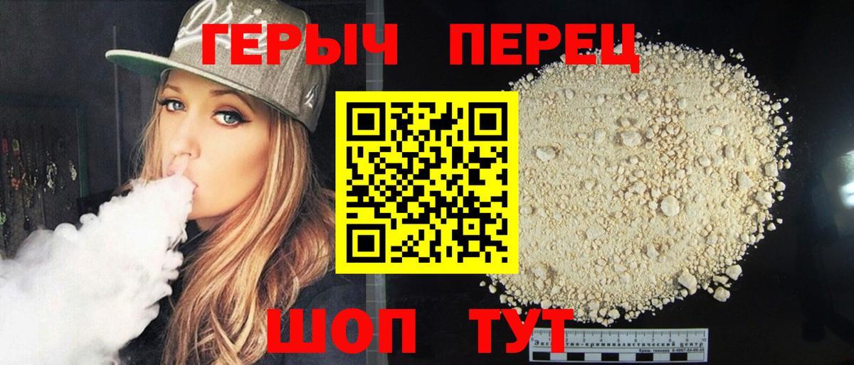 ГЕРОИН гречка  Вход с VPN  Героин  Тара 