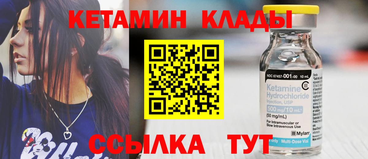 КЕТАМИН ketamine  Вход с VPN  Тара 