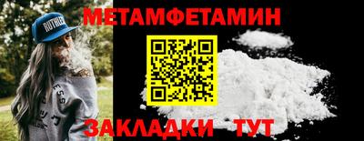 метамфетамин Гагарин