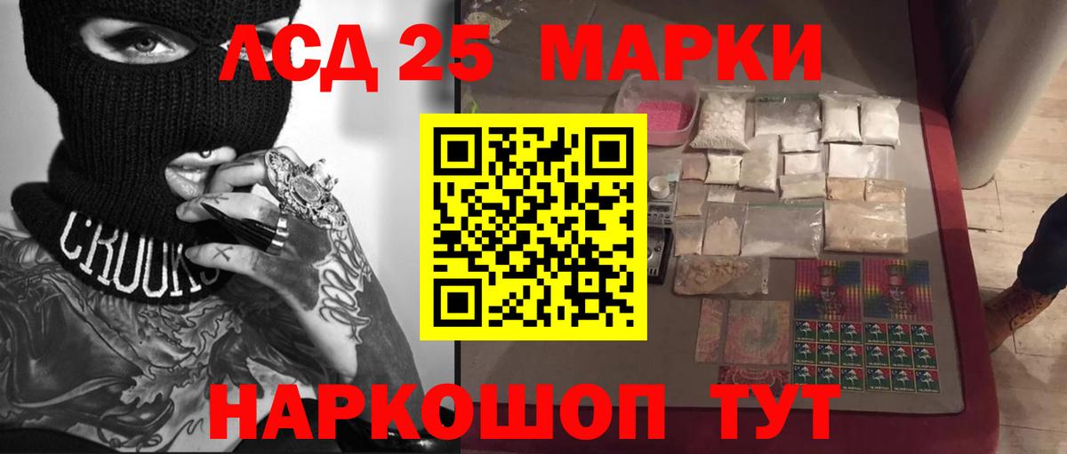 LSD-25 экстази кислота Тара