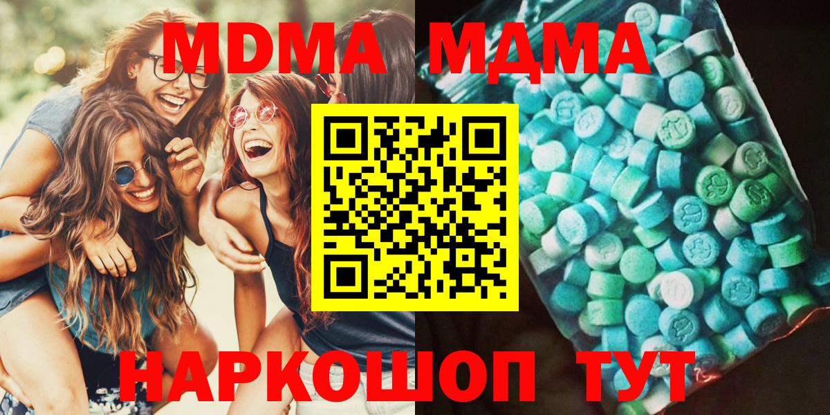 МДМА  Вход с VPN  МДМА Molly  Тара  МДМА Molly 