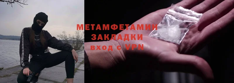 МЕТАМФЕТАМИН Methamphetamine  купить наркотики сайты  Тара 