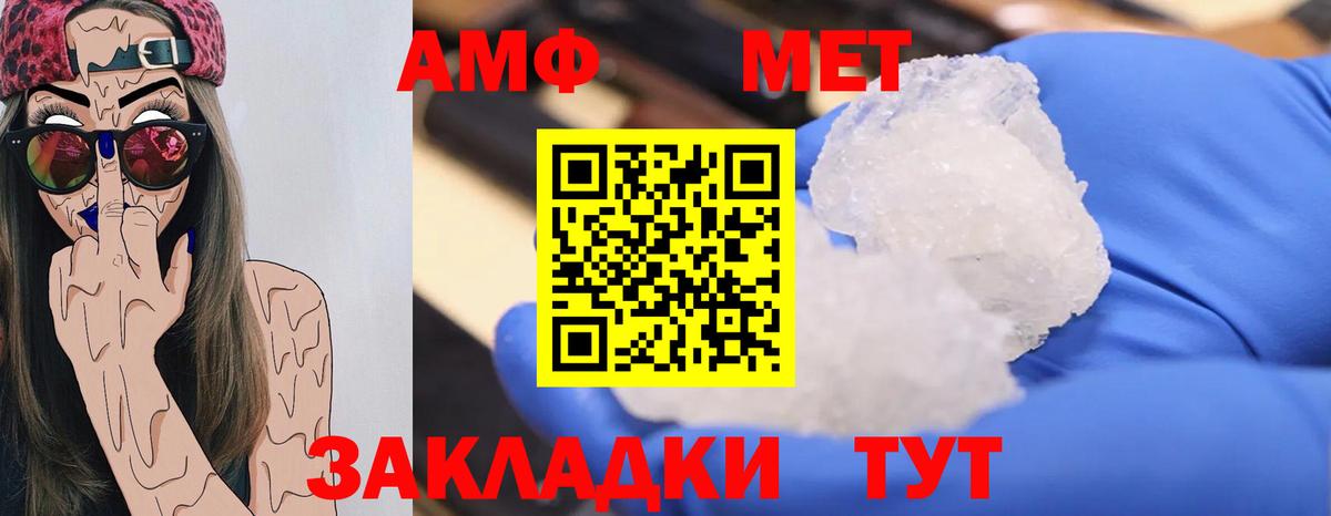 Тара  МЕТАМФЕТАМИН мет  Вход с VPN 