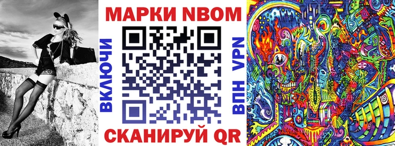 Марки NBOMe 1500мкг  Тара 