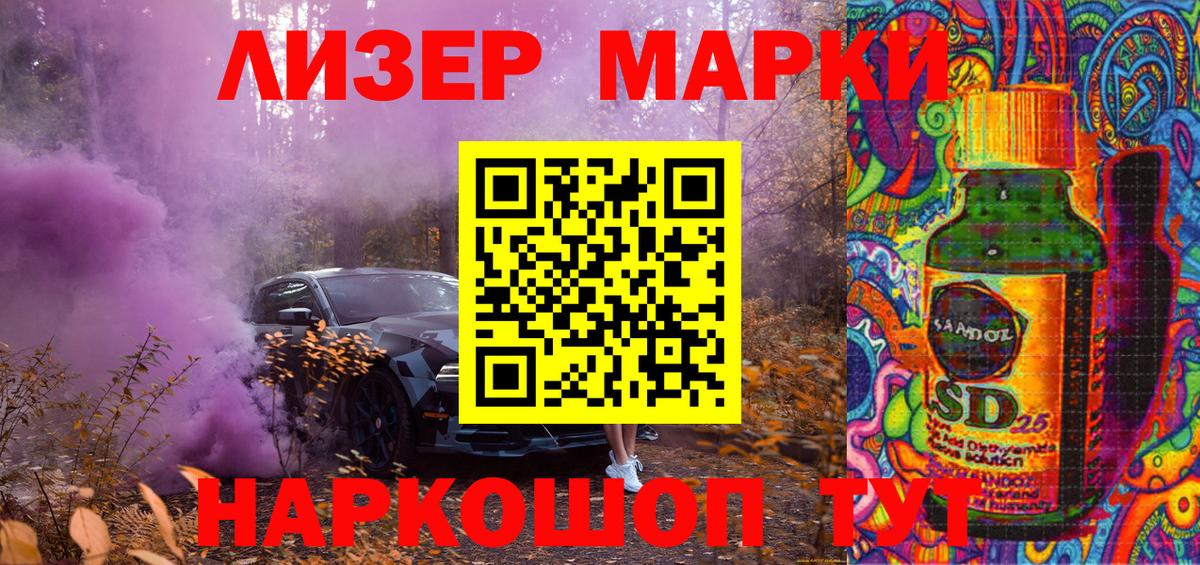 Тара  Марки NBOMe  Вход с VPN  Марки N-bome 1,8мг 